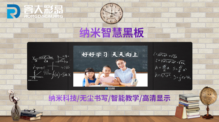 納米黑板的功能有哪些，看完你就知道了