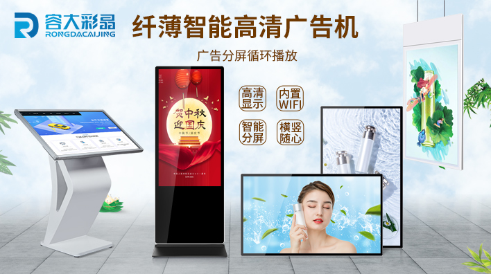 液晶廣告機(jī)的宣傳效果怎么樣？