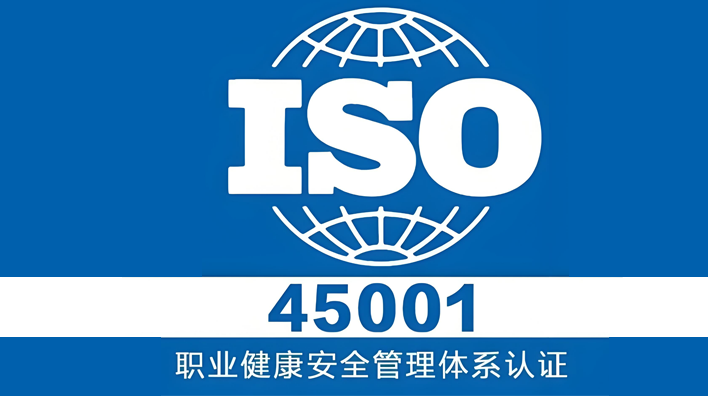 容大彩晶企業(yè)通過ISO45001職業(yè)健康安全管理體系認(rèn)證
